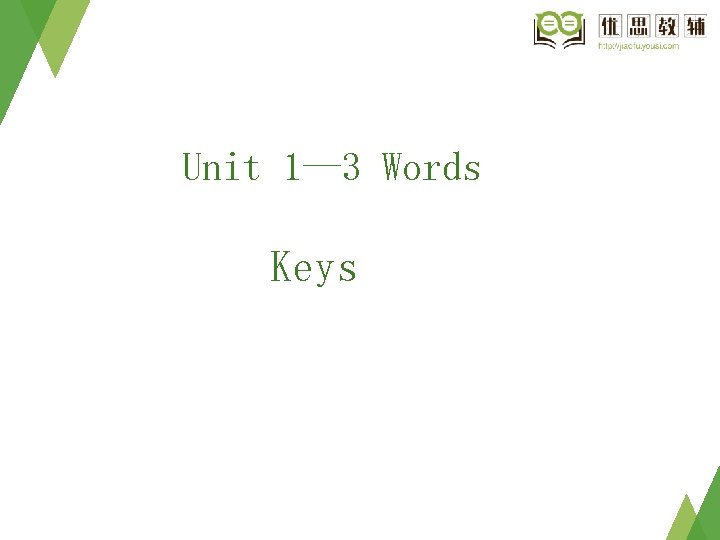 Unit 1— 3 Words Keys Unit 1— 3 Words Keys