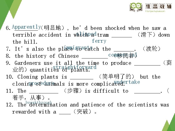6. Apparently ____(明显地), he’d been shocked when he saw a slipped terrible accident in 6. Apparently ____(明显地), he’d been shocked when he saw a slipped terrible accident in