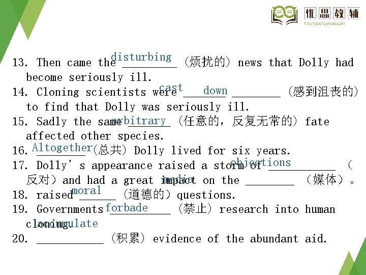 13. Then came thedisturbing _____ (烦扰的) news that Dolly had become seriously ill. cast_______ 13. Then came thedisturbing _____ (烦扰的) news that Dolly had become seriously ill. cast_______