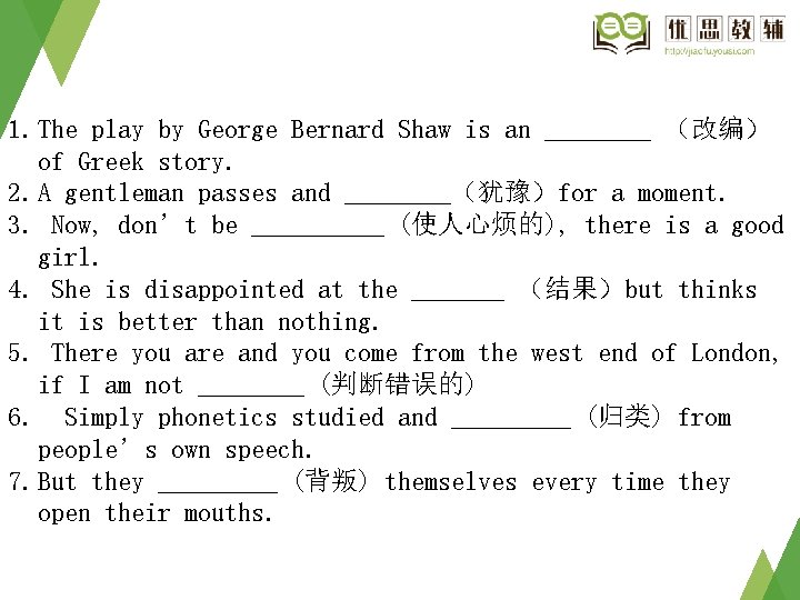 1. The play by George Bernard Shaw is an ____ (改编) of Greek story. 1. The play by George Bernard Shaw is an ____ (改编) of Greek story.