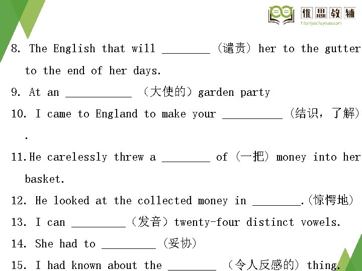 8. The English that will ____ (谴责) her to the gutter to the end 8. The English that will ____ (谴责) her to the gutter to the end
