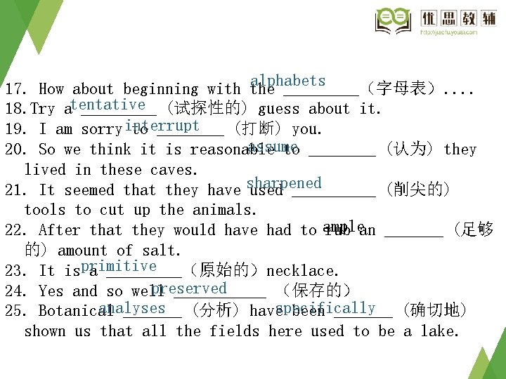 alphabets 17. How about beginning with the _____(字母表). . 18. Try atentative _____ (试探性的) alphabets 17. How about beginning with the _____(字母表). . 18. Try atentative _____ (试探性的)