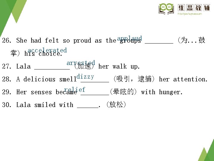 26. She had felt so proud as the applaud groups ____ (为. . . 26. She had felt so proud as the applaud groups ____ (为. . .