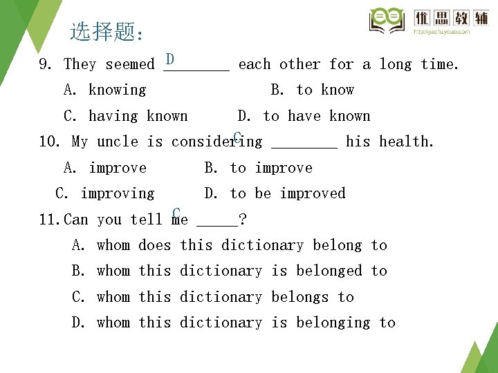选择题: D 9. They seemed ____ each other for a long time. A. knowing 选择题: D 9. They seemed ____ each other for a long time. A. knowing