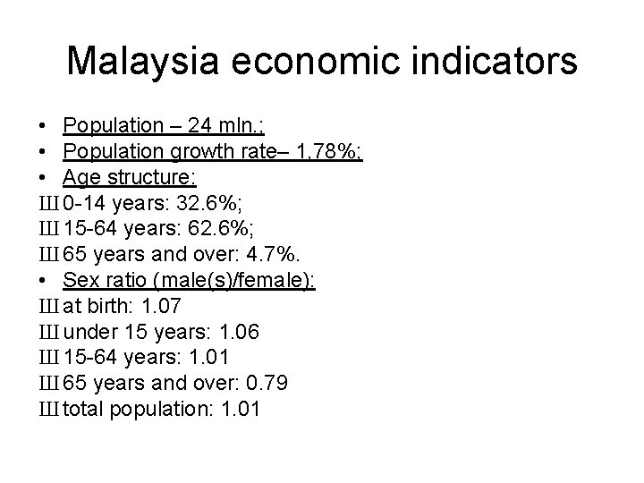 Malaysia economic indicators • Population – 24 mln. ; • Population growth rate– 1,