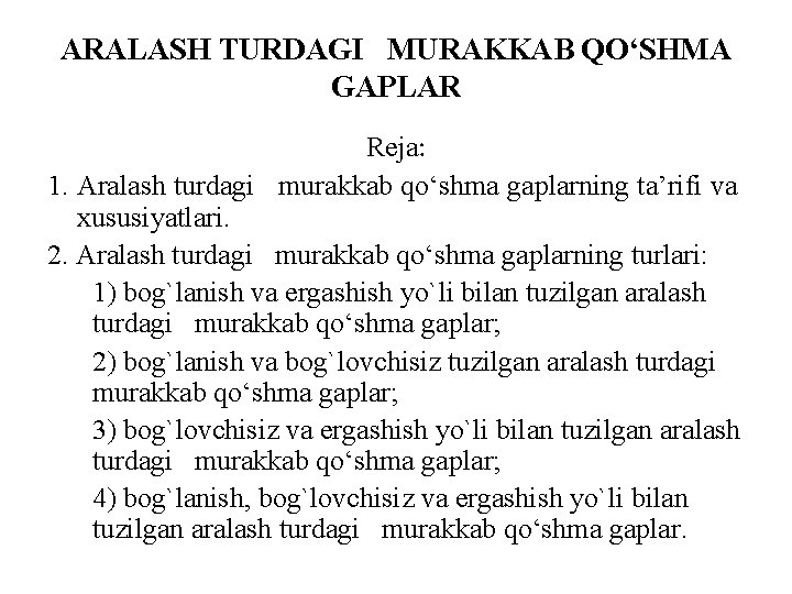 ARALASH TURDAGI MURAKKAB QO‘SHMA GAPLAR Reja: 1. Aralash turdagi murakkab qo‘shma gaplarning ta’rifi va