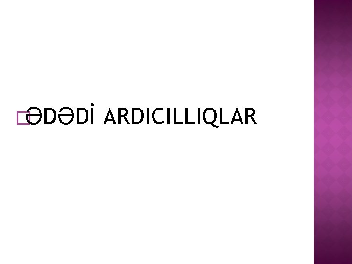 �ƏDƏDİ ARDICILLIQLAR 