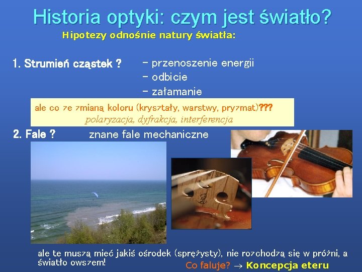 Historia optyki: czym jest światło? Hipotezy odnośnie natury światła: 1. Strumień cząstek ? -