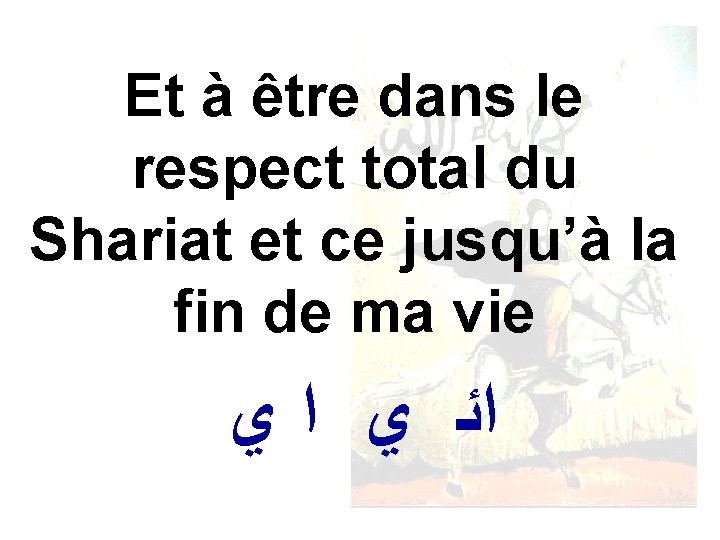 Et à être dans le respect total du Shariat et ce jusqu’à la fin