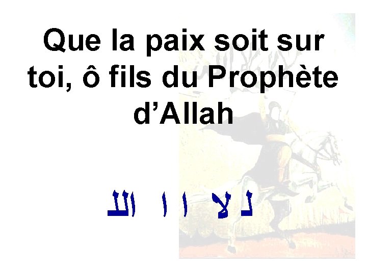 Que la paix soit sur toi, ô fils du Prophète d’Allah ﻟ ﻻ ﺍ