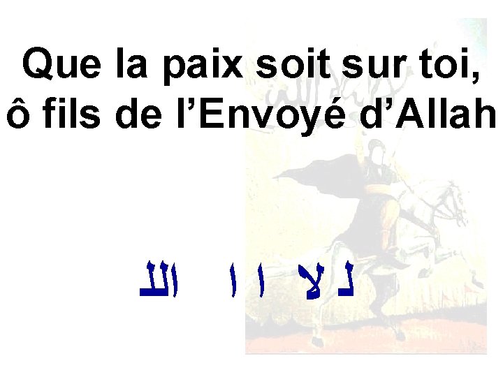 Que la paix soit sur toi, ô fils de l’Envoyé d’Allah ﻟ ﻻ ﺍ