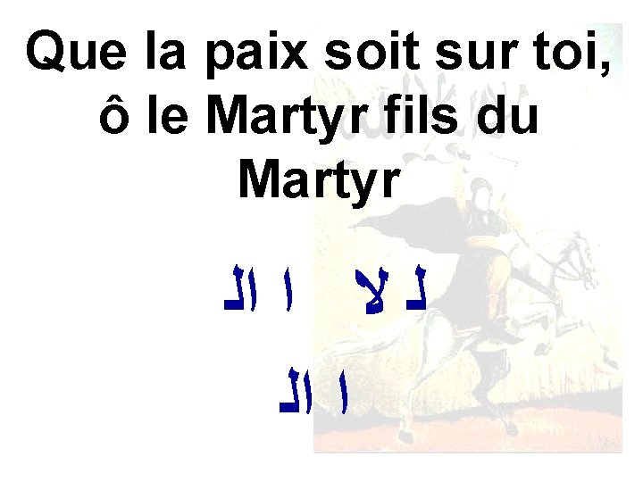 Que la paix soit sur toi, ô le Martyr fils du Martyr ﻟ ﻻ