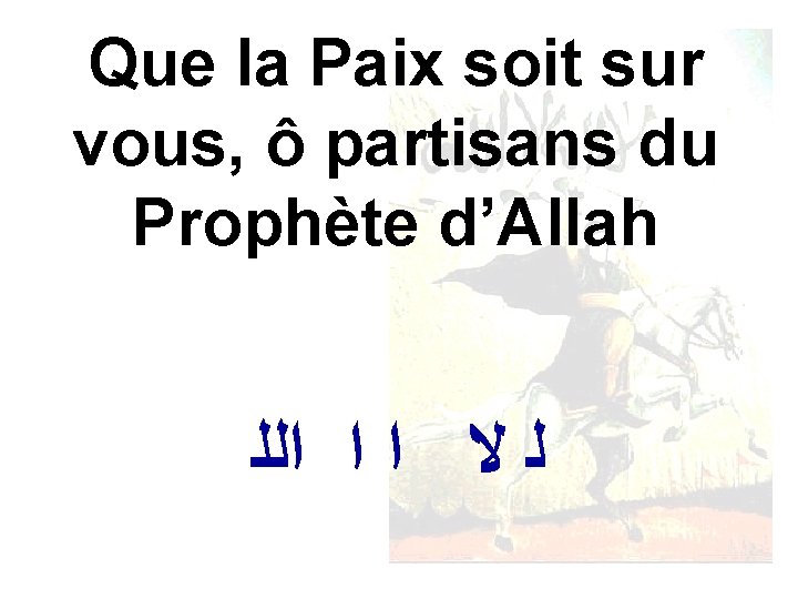 Que la Paix soit sur vous, ô partisans du Prophète d’Allah ﻟ ﻻ ﺍ
