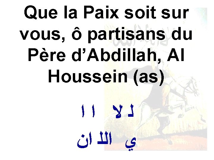 Que la Paix soit sur vous, ô partisans du Père d’Abdillah, Al Houssein (as)