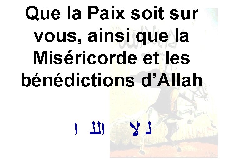 Que la Paix soit sur vous, ainsi que la Miséricorde et les bénédictions d’Allah