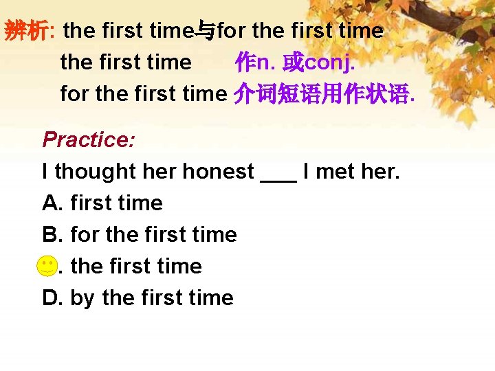辨析: the first time与for the first time 作n. 或conj. for the first time 介词短语用作状语.