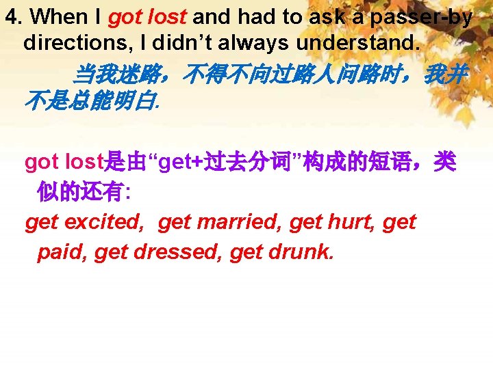 4. When I got lost and had to ask a passer-by directions, I didn’t