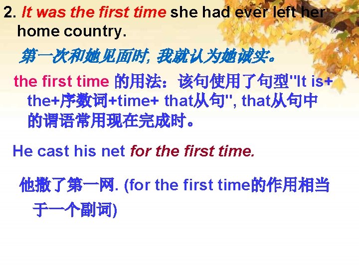 2. It was the first time she had ever left her home country. 第一次和她见面时,