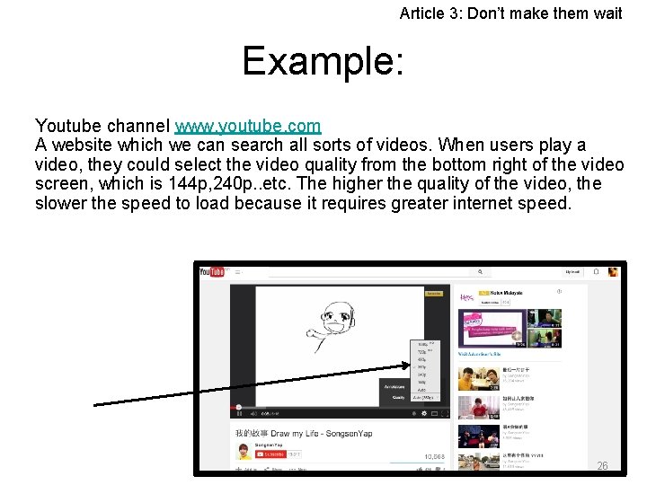 Article 3: Don’t make them wait Example: Youtube channel www. youtube. com A website