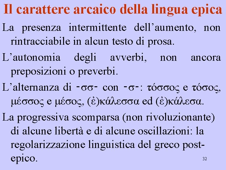 Il carattere arcaico della lingua epica La presenza intermittente dell’aumento, non rintracciabile in alcun