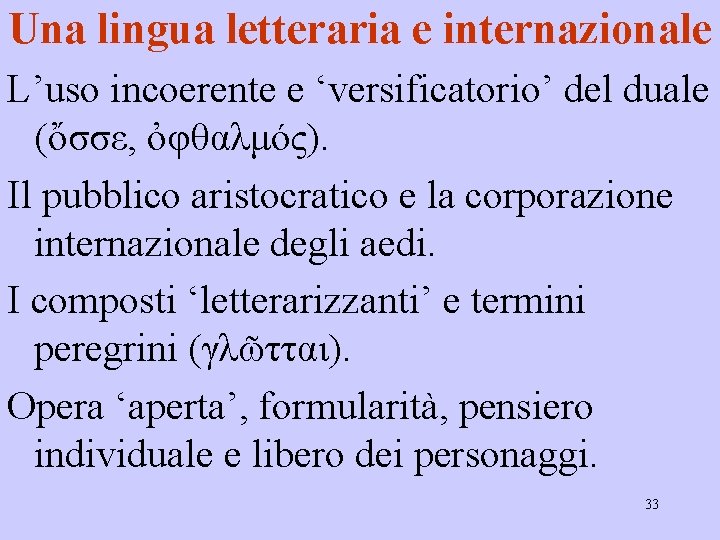 Una lingua letteraria e internazionale L’uso incoerente e ‘versificatorio’ del duale (ὄσσε, ὀφθαλμός). Il
