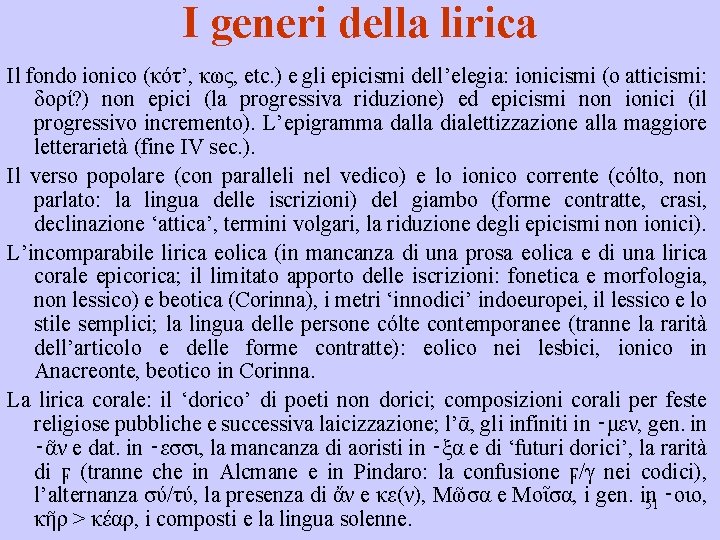 I generi della lirica Il fondo ionico (κότ’, κως, etc. ) e gli epicismi