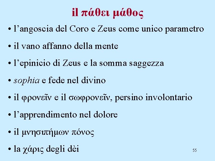 il πάθει μάθος • l’angoscia del Coro e Zeus come unico parametro • il