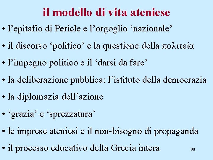 il modello di vita ateniese • l’epitafio di Pericle e l’orgoglio ‘nazionale’ • il