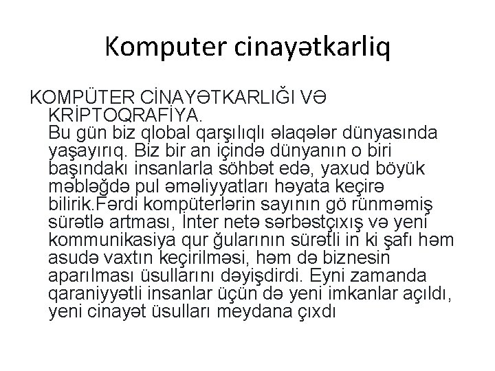Komputer cinayətkarliq KOMPÜTER CİNAYƏTKARLIĞI VƏ KRİPTOQRAFİYA. Bu gün biz qlobal qarşılıqlı əlaqələr dünyasında yaşayırıq.