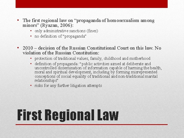  • The first regional law on “propaganda of homosexualism among minors” (Ryazan, 2006):