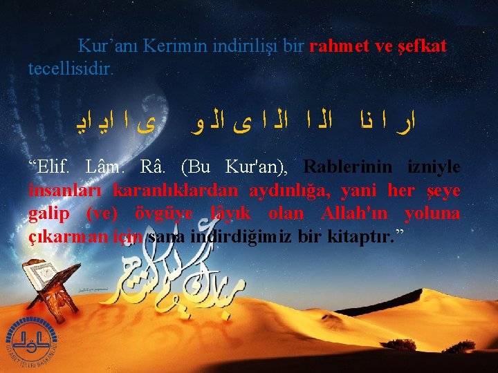 Kur’anı Kerimin indirilişi bir rahmet ve şefkat tecellisidir. ﻯ ﺍ ﺍﻳ ﺍﻳ ﺍﺭ ﺍ