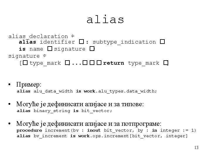 alias_declaration ⇐ alias identifier � : subtype_indication � is name � signature �; signature