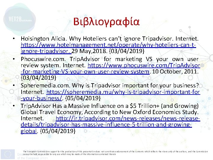 Βιβλιογραφία • Hoisington Alicia. Why Hoteliers can’t ignore Tripadvisor. Internet. https: //www. hotelmanagement. net/operate/why-hoteliers-can-tignore-tripadvisor.