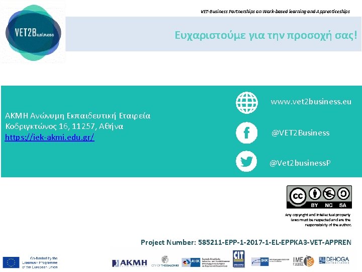 VET-Business Partnerships on Work-based learning and Apprenticeships Ευχαριστούμε για την προσοχή σας! www. vet