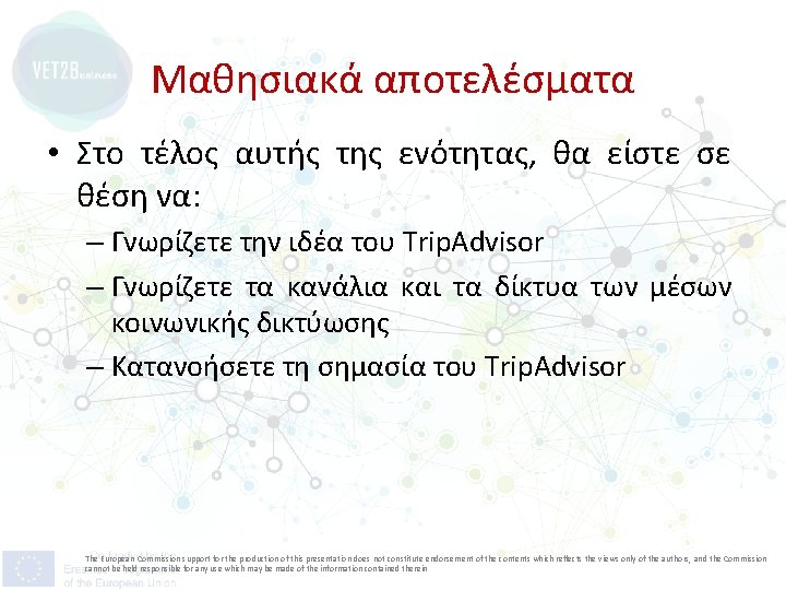 Μαθησιακά αποτελέσματα • Στο τέλος αυτής της ενότητας, θα είστε σε θέση να: –