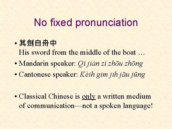 No fixed pronunciation • 其劍自舟中 His sword from the middle of the boat …