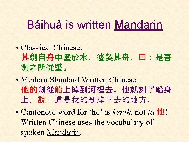 Báihuà is written Mandarin • Classical Chinese: 其劍自舟中墜於水，遽契其舟，曰：是吾 劍之所從墜。 • Modern Standard Written Chinese: