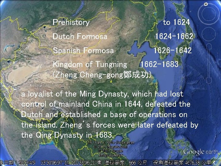 Prehistory to 1624 Dutch Formosa 1624 -1662 Spanish Formosa 1626 -1642 Kingdom of Tungning