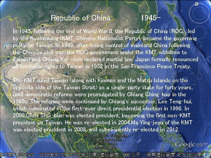 Republic of China 1945 - In 1945, following the end of World War II,