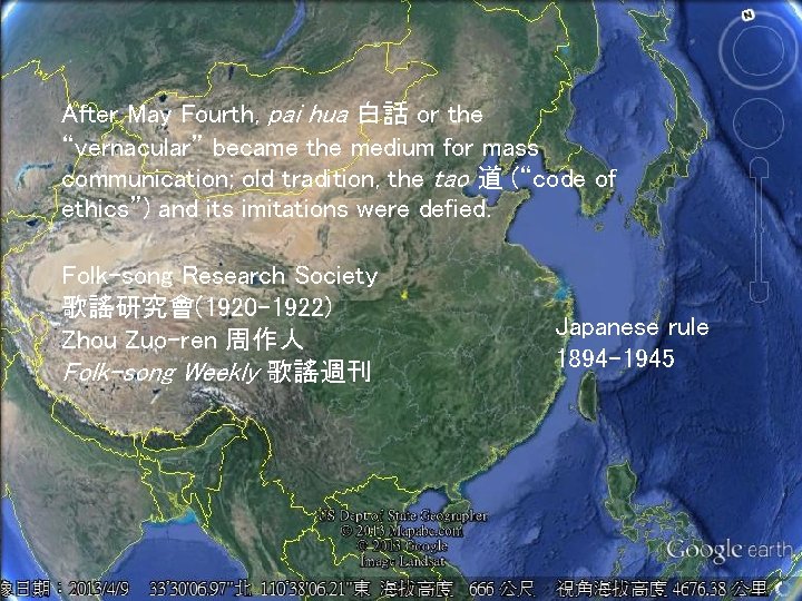 After May Fourth, pai hua 白話 or the “vernacular” became the medium for mass