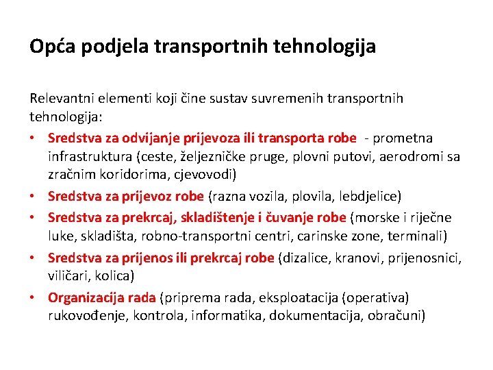 Opća podjela transportnih tehnologija Relevantni elementi koji čine sustav suvremenih transportnih tehnologija: • Sredstva