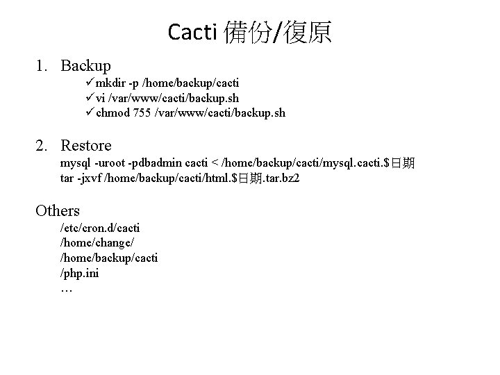Cacti 備份/復原 1. Backup ümkdir -p /home/backup/cacti üvi /var/www/cacti/backup. sh üchmod 755 /var/www/cacti/backup. sh