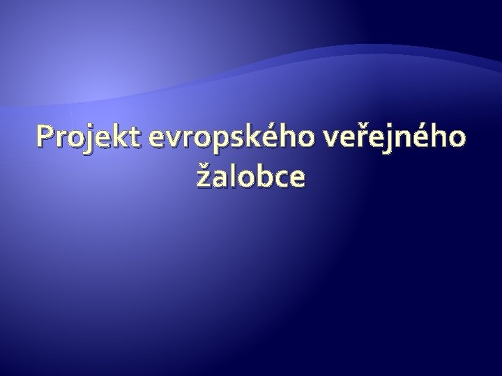 Projekt evropského veřejného žalobce 