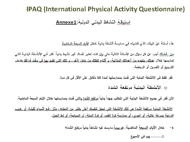 IPAQ (International Physical Activity Questionnaire) 