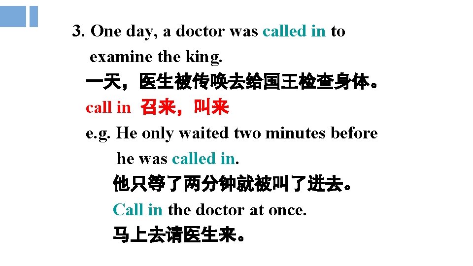 3. One day, a doctor was called in to examine the king. 一天，医生被传唤去给国王检查身体。 call