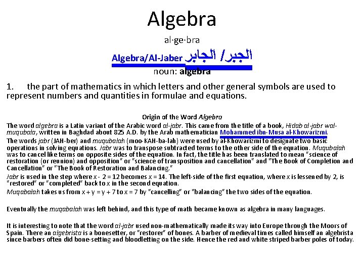 Algebra al·ge·bra ﺍﻟﺠﺎﺑﺮ / ﺍﻟﺠﺒﺮ Algebra/Al-Jaber noun: algebra 1. the part of mathematics in