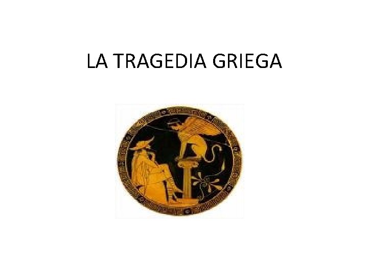 LA TRAGEDIA GRIEGA 