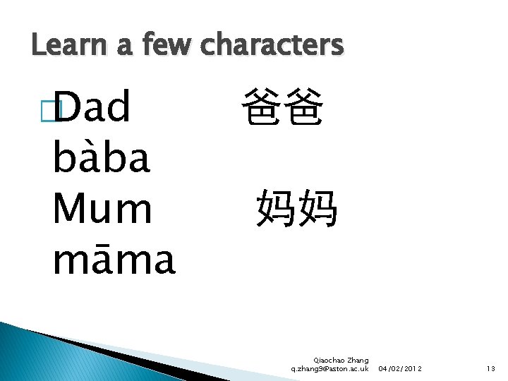 Learn a few characters � Dad bàba Mum māma 爸爸 妈妈 Qiaochao Zhang q.