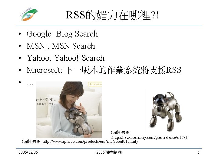 RSS的媚力在哪裡? ! • • • Google: Blog Search MSN : MSN Search Yahoo: Yahoo!