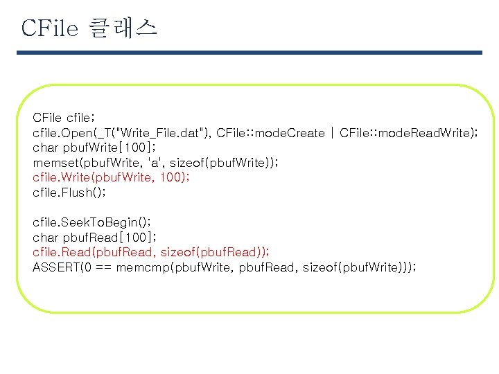 CFile 클래스 CFile cfile; cfile. Open(_T("Write_File. dat"), CFile: : mode. Create | CFile: :